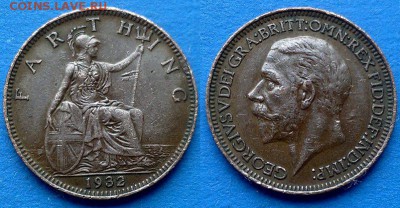 Великобритания - 1 фартинг 1932 года до 20.08 - Великобритания 1 фартинг 1932
