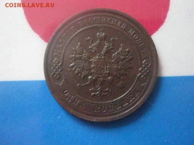 1 копейка 1916 СПБ. В альбом.  До 18.08.2019г. - 004.JPG