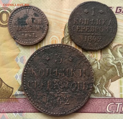 2- 1841,1к-1842,3к-1842 - IMG_20190814_123735