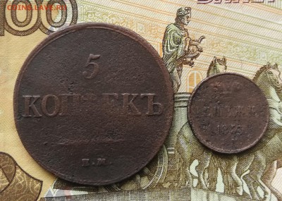 5 коп 1837,денежка 1853 - IMG_20190814_123840