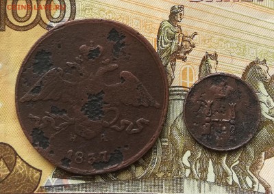 5 коп 1837,денежка 1853 - IMG_20190814_123911