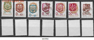 Украина. Трезубцы - трезубецы