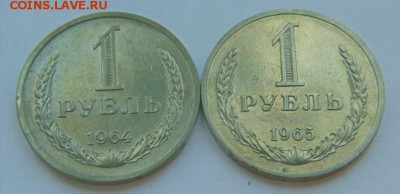 1 рубль 1964-1965-1984-1991 М до 20.08 в 22-30 - 64-65--Р.JPG