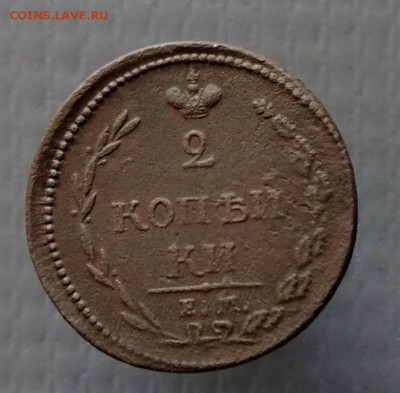 2 коп 1810 г до 20.08.2019 г в 22-00 по Москве - P_20190814_114128_p_1