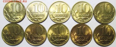 10коп 2001м - 2002м+сп  20 штук    16.08. 22-00мск - 085.JPG
