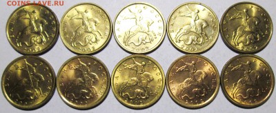 10коп 2001м - 2002м+сп  20 штук    16.08. 22-00мск - 088.JPG