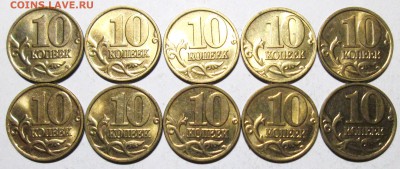 10коп 2001м - 2002м+сп  20 штук    16.08. 22-00мск - 093.JPG