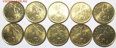 10коп 2001м - 2002м+сп  20 штук    16.08. 22-00мск - 097.JPG