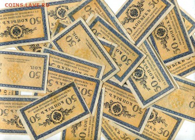50 Копеек.(1915).88 бон. до  16.08. - img686