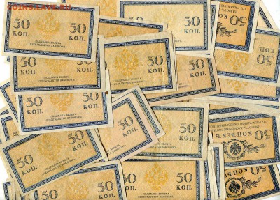 50 Копеек.(1915).88 бон. до  16.08. - img685