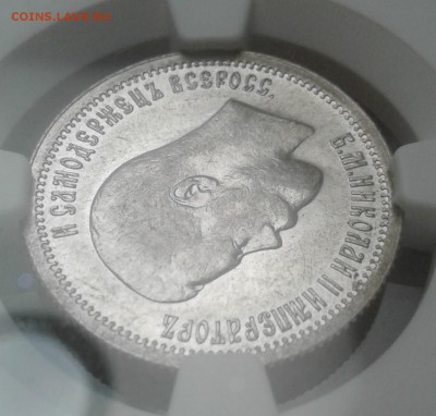25 копеек 1896 года (в амерской коробке) - 20190814_133905