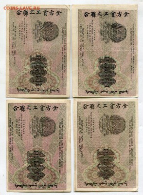 1000 рублей 1919. разные номера.один кассир. 16.08 - img715