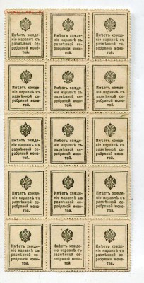 20 копеек деньги-марки. сцепка 15 штук. 16.08 23.00 - img725