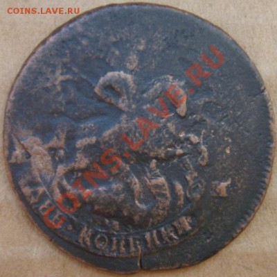2 коп 1795 АМ ??? ПЕРЕЧЕКАН - DSCN3927.JPG