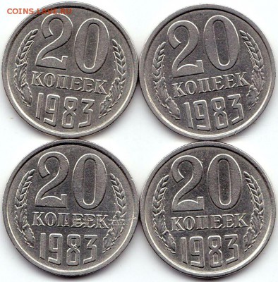 20 коп 1983г. шт.3.2  3к1979г. - 4шт до 20.08.19. 22-00 Мск - 20 коп 1983г. шт.3.2  3к1979г.