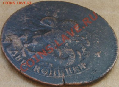 2 коп 1795 АМ ??? ПЕРЕЧЕКАН - DSCN3928.JPG