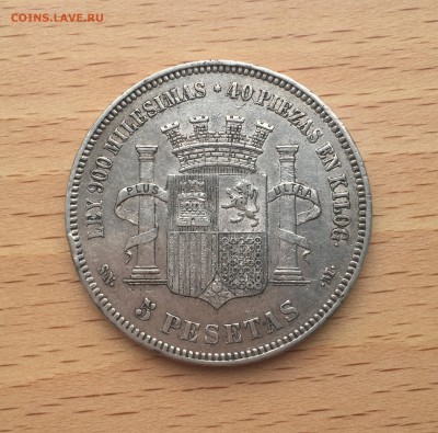 Испания 5 песет 1870 Серебро Крона Шайба - IMG_6393.JPG