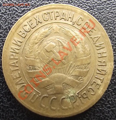 1 коп 1934 г. Отличная до 14.07, 22-00 МСК - 2011_07130057.JPG