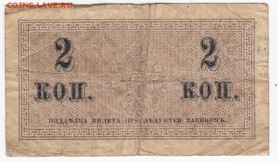 2 копейки 1915 г. до  20.08 в 22.00 - IMG_20190814_0010