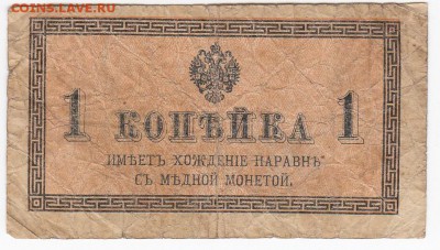 1 копейка 1915 г. до  20.08 в 22.00 - IMG_20190814_0005
