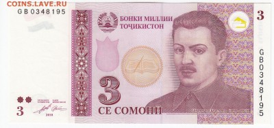 ТАДЖИКИСТАН - 3  сомони 2010 г. пресс до  20.08 в 22.00 - IMG_20190814_0013