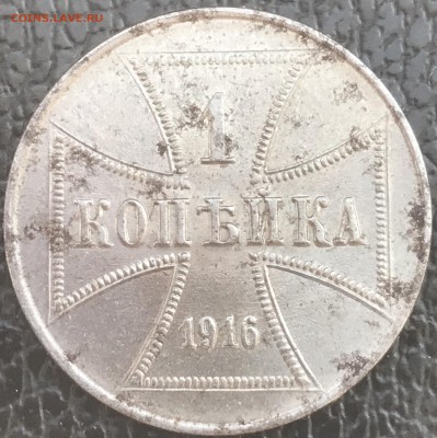1.2.3 копейки. Германская оккупация 1916 - E0C78ED0-FC6F-44A3-B96C-396AB917AE3C