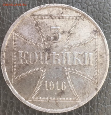 1.2.3 копейки. Германская оккупация 1916 - C2977A52-FE4E-4BCA-99F8-FE644486096F