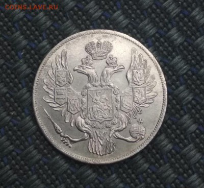 3 рубля 1831 г. Платина - RVrX5EhFVg4