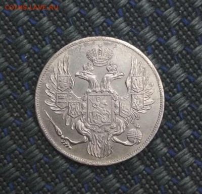3 рубля 1831 г. Платина - YQCPtM-rpys