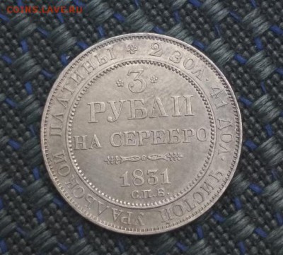 3 рубля 1831 г. Платина - mUoDqlokS1Q