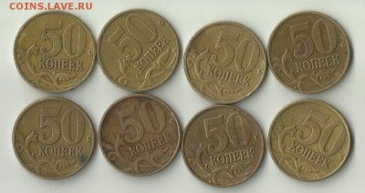 50 коп 2002 СП(2),50 коп 1999М(8).До 16.08. В 21-00 МСК. - 13