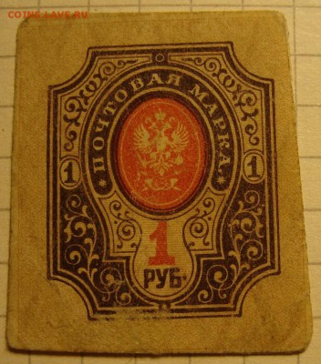 Уральское ОГБ. 1 и 5 руб. 1918 г. До 19.08. в 22.00 МСК - DSC04495=.JPG