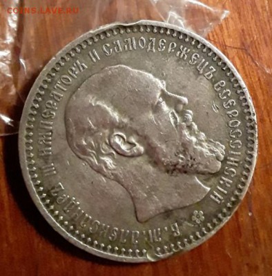 Рубль 1894 - 3