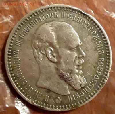 Рубль 1894 - 1