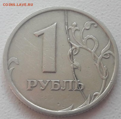 1 рубль 1997 года СПМД ЖИРНЫЙ раскол реверса до 17.08.19г. - 52