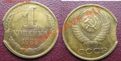 Копейки СССР с браками 6 штук до 18.07.11г. 22.00 мск - 1