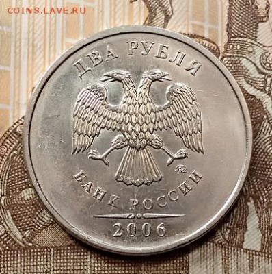 2 р 2006 ММД(4шт) ОСТ.ШТ.БЛ. 17.08.2019 в 22:00 - 001