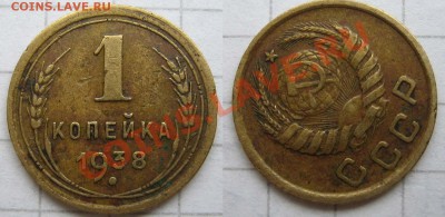 Копейки СССР с браками 6 штук до 18.07.11г. 22.00 мск - 2