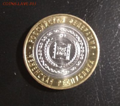 10 рублей БИМ Ненецкий автономный округ 2010г - 123.JPG