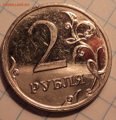 2 руб 2009 м магнитная - DSC08055.JPG