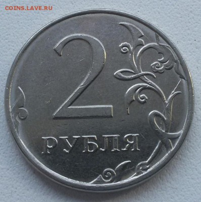 2 рубля.  Скол,  расколы.  До 22:00 мск 18.08.19. - nRQb1ULX3W8