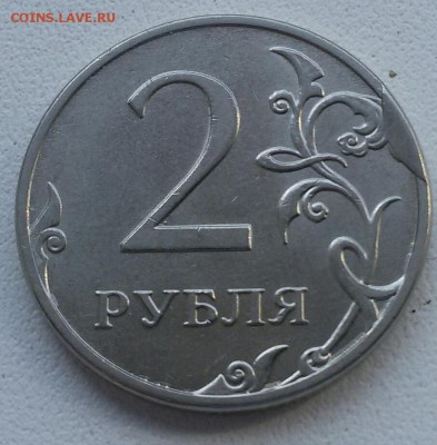 2 рубля.  Скол,  расколы.  До 22:00 мск 18.08.19. - 8wRUeazgSrg