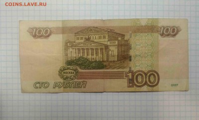 100 руб 1997г красивый номер сг 9999999 до 16.08.19г в 22 00 - P_20190810_142418_1_compress89