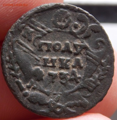 Полушка 1734 год. Красивый перечекан. - 101