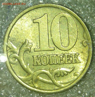 Питерские гривенники с 2000-2006 гг 28 шт  в блеске, до 17. - 20190814_220121-1
