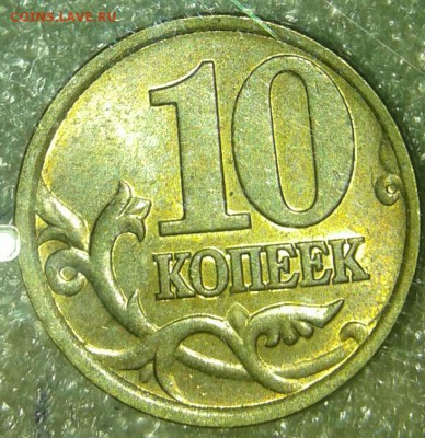 Питерские гривенники с 2000-2006 гг 28 шт  в блеске, до 17. - 20190814_215846-1