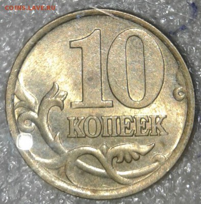 Питерские гривенники с 2000-2006 гг 28 шт  в блеске, до 17. - 20190814_215659-1