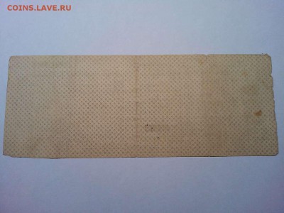 Обязательство Колчака, 500руб., апрель, желтая, до 17.08.19г - IMG_20190814_215043_thumb