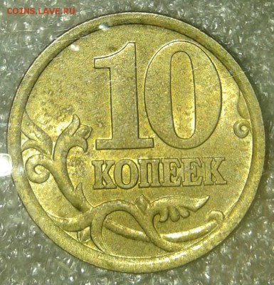 Питерские гривенники с 2000-2006 гг 28 шт  в блеске, до 17. - 20190814_215352-1
