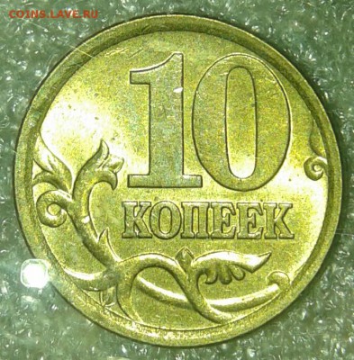 Питерские гривенники с 2000-2006 гг 28 шт  в блеске, до 17. - 20190814_215140-1
